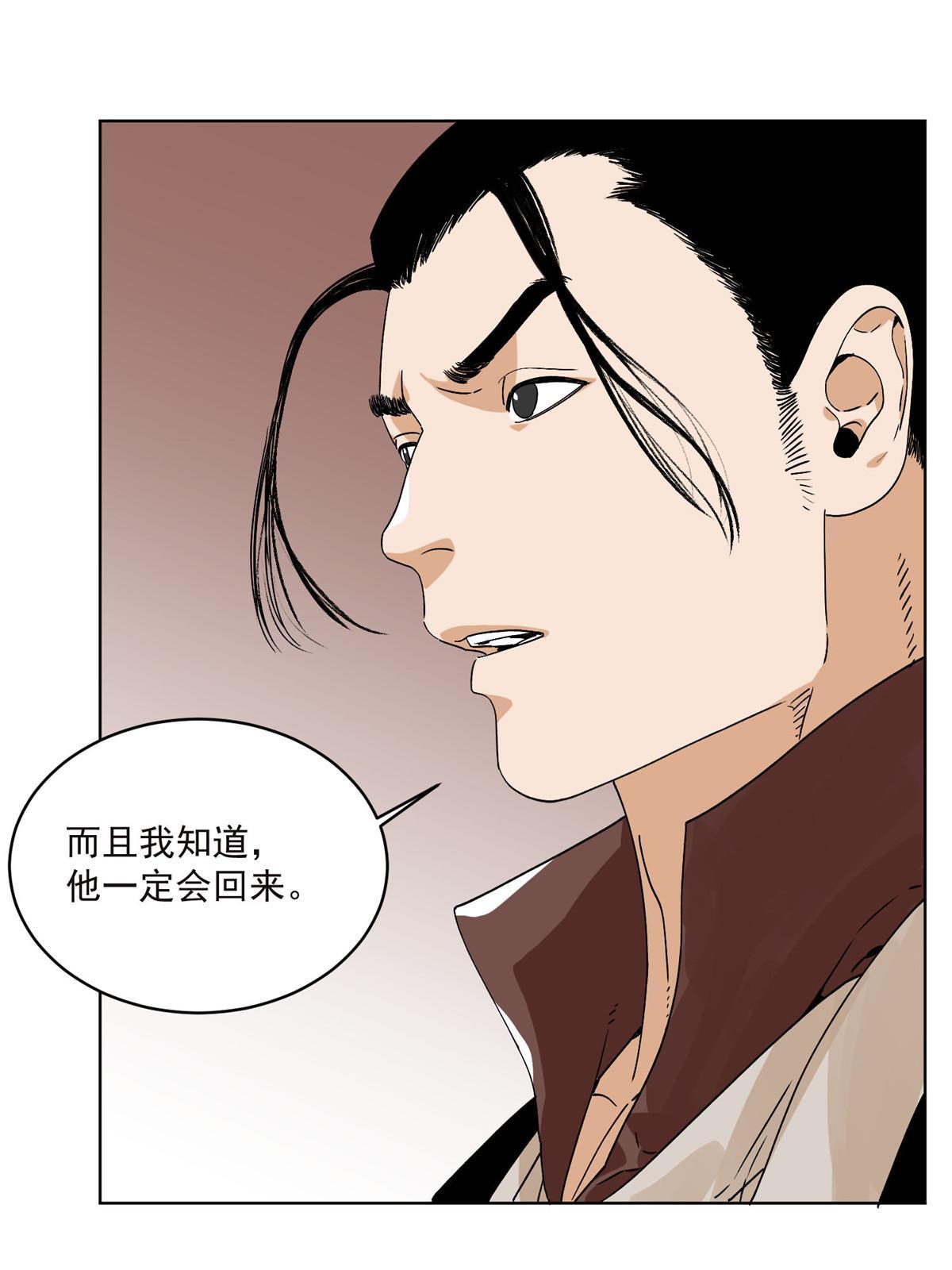 150 压轴出场-第152话