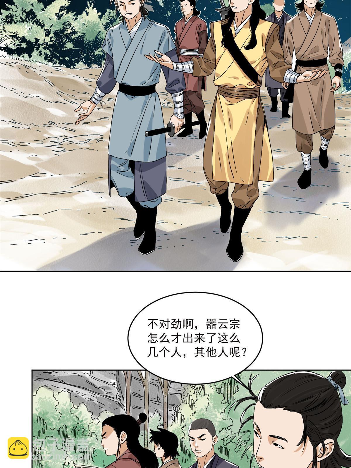 150 压轴出场-第152话