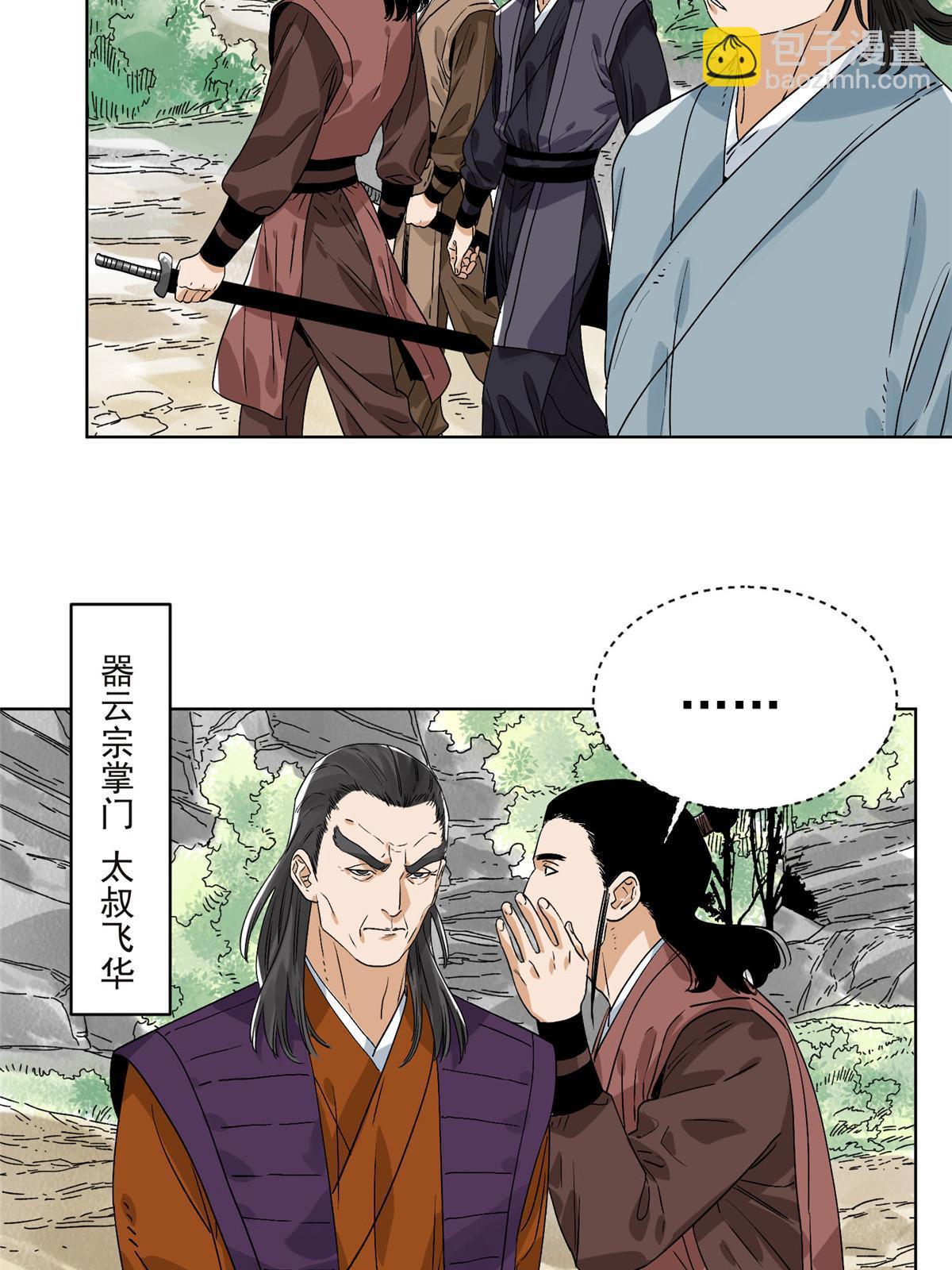 150 压轴出场-第152话