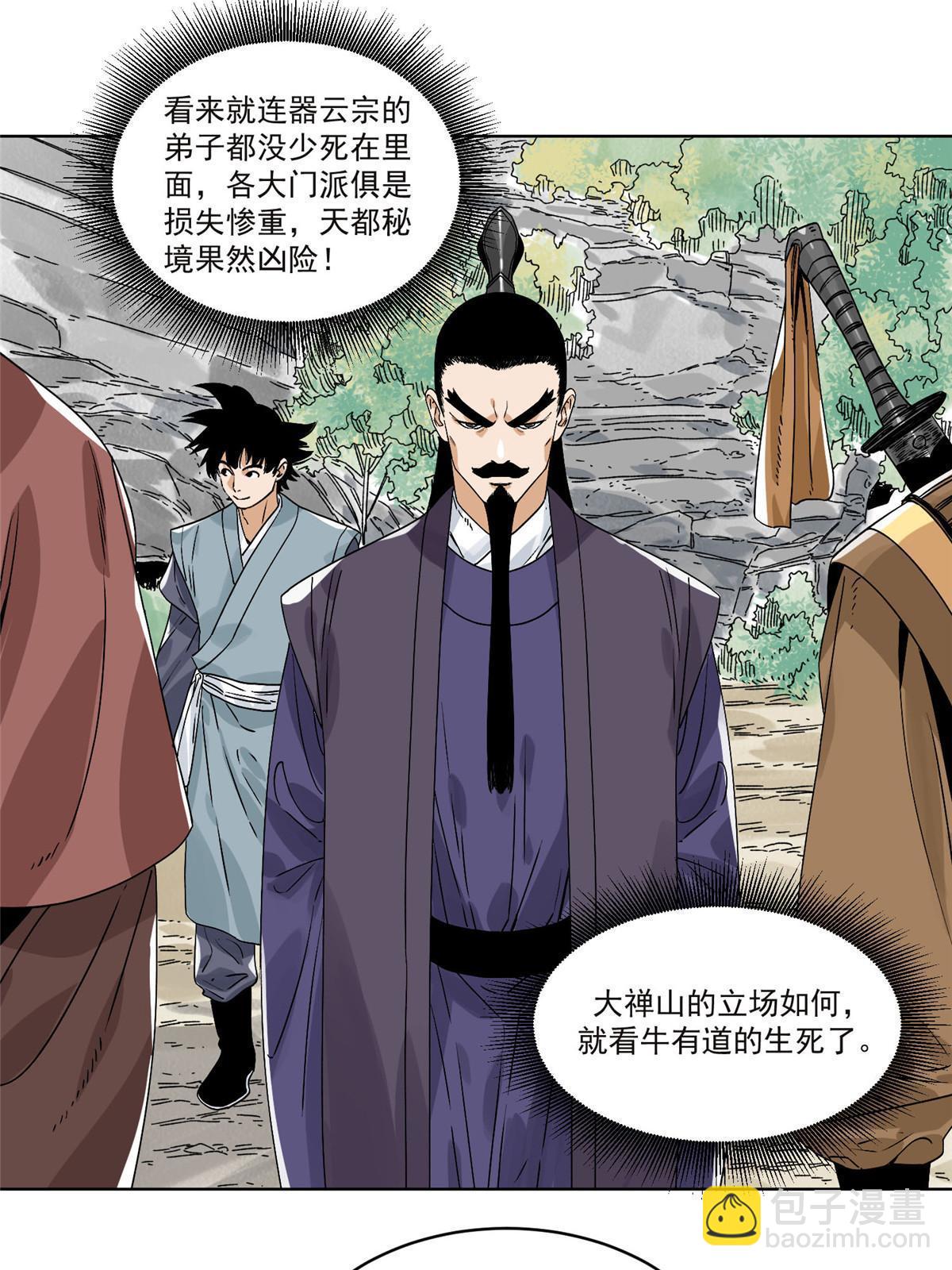 150 压轴出场-第152话