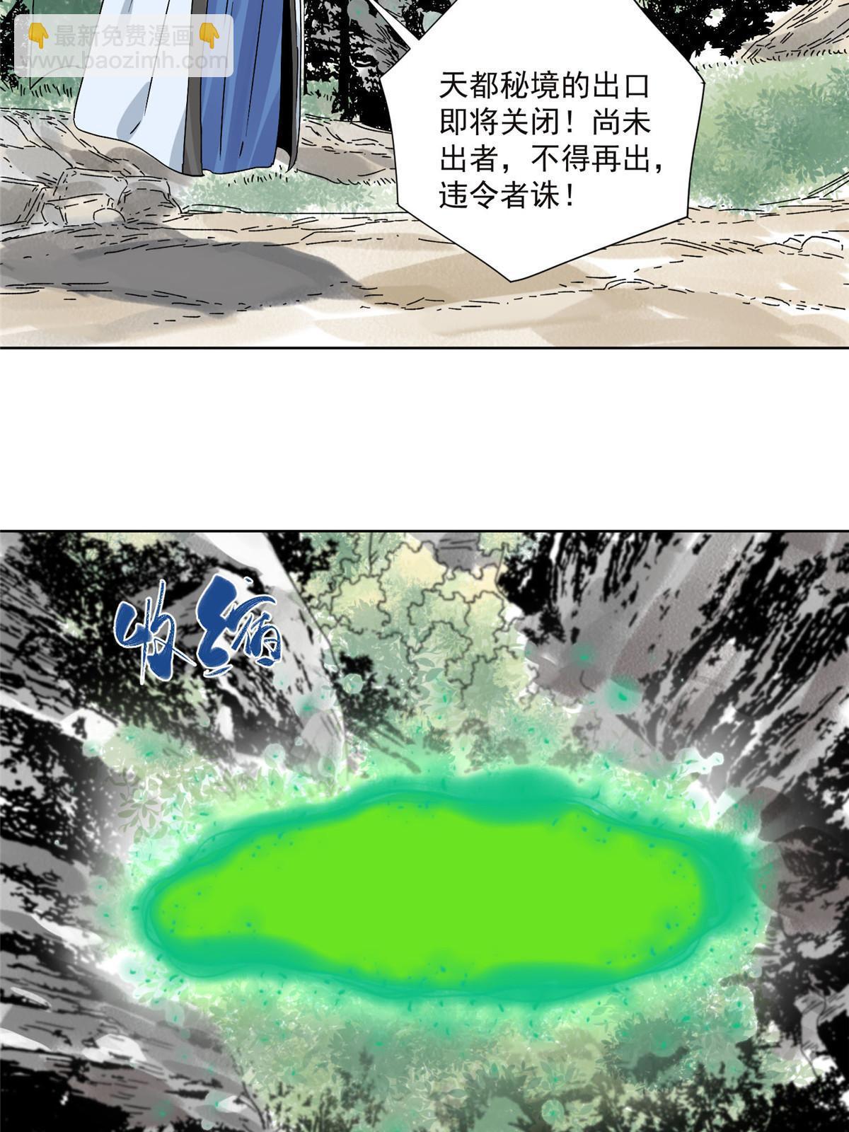 150 压轴出场-第152话