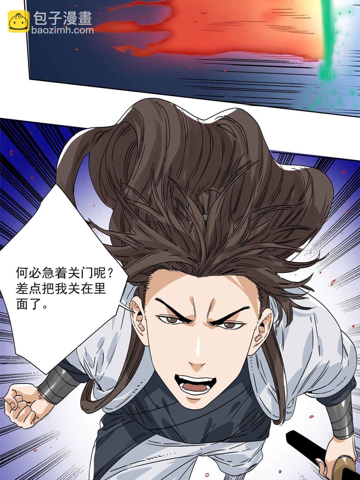 150 压轴出场-第152话