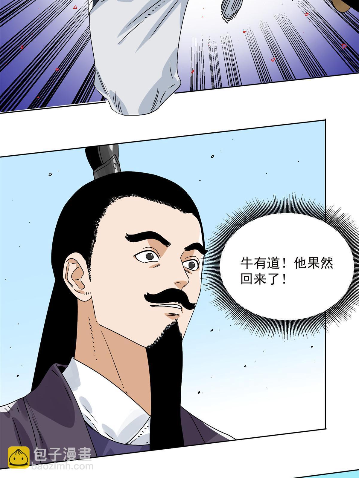 150 压轴出场-第152话