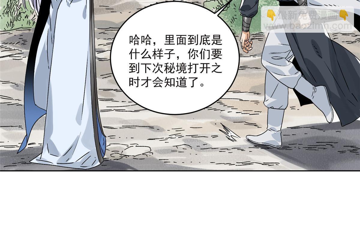 150 压轴出场-第152话