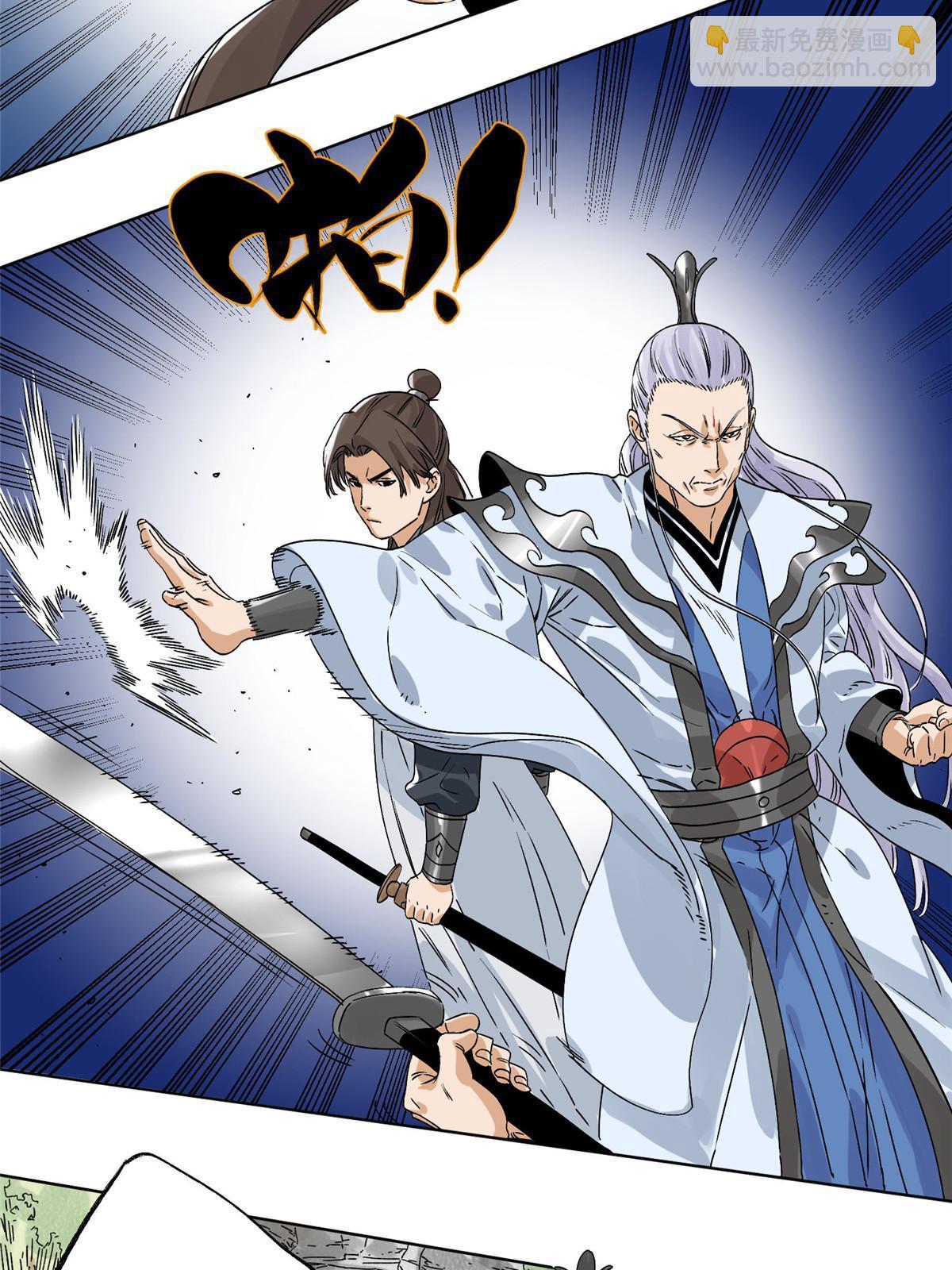 150 压轴出场-第152话