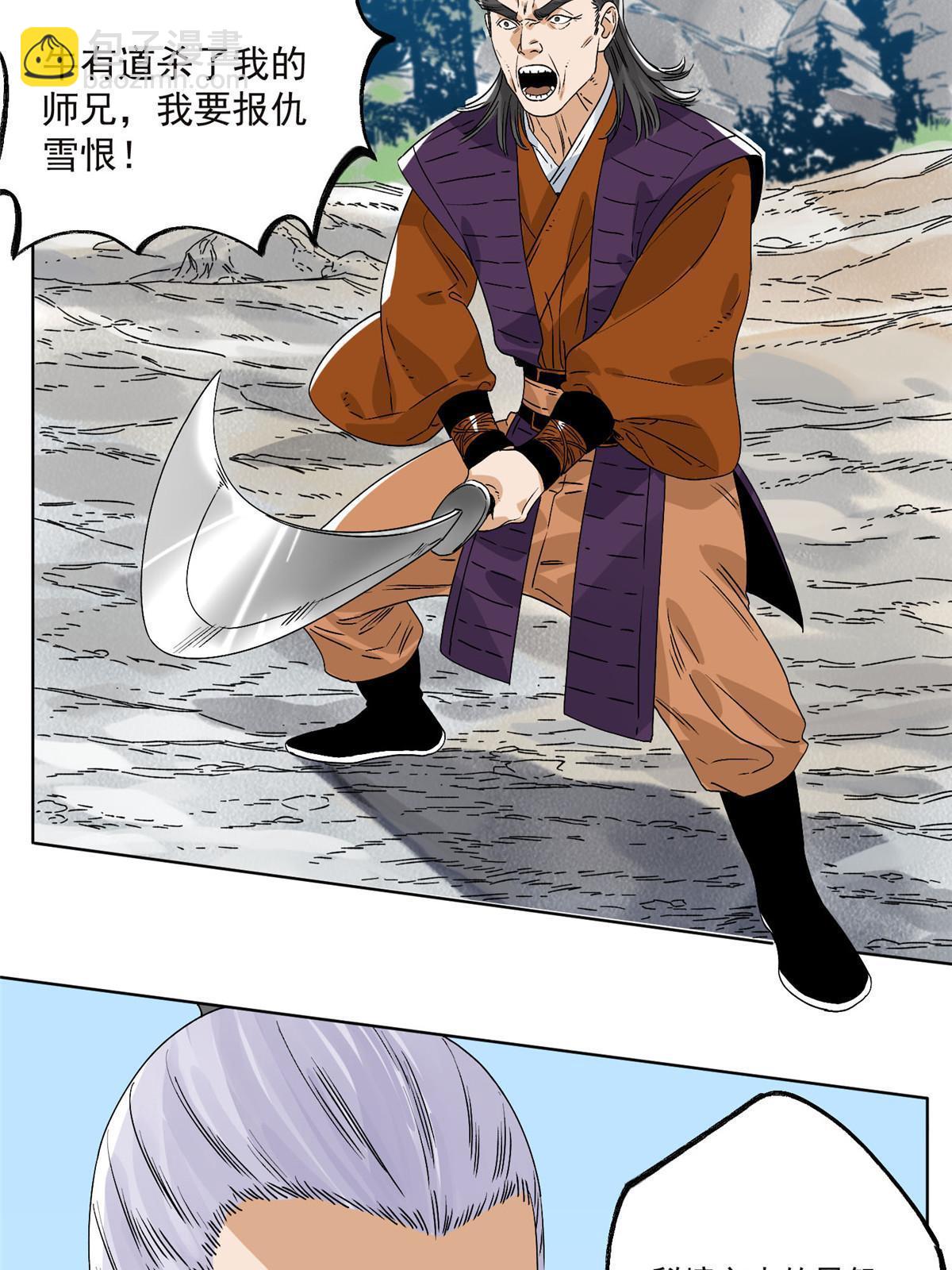 150 压轴出场-第152话