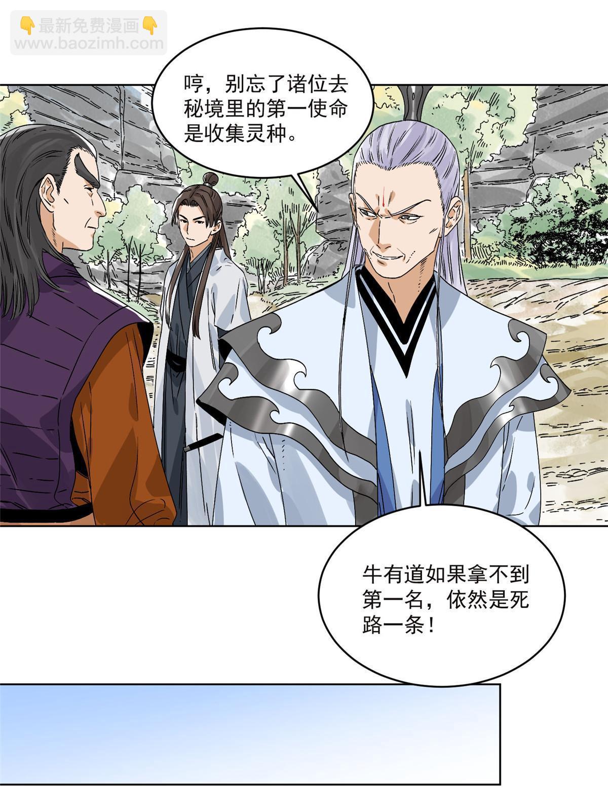 150 压轴出场-第152话