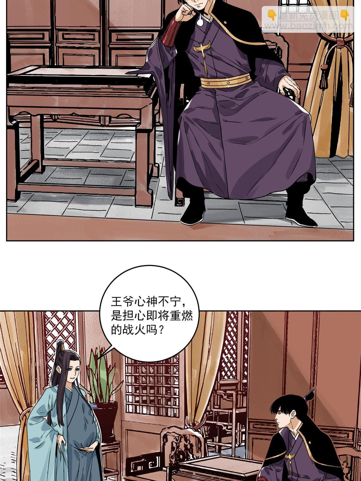 150 压轴出场-第152话