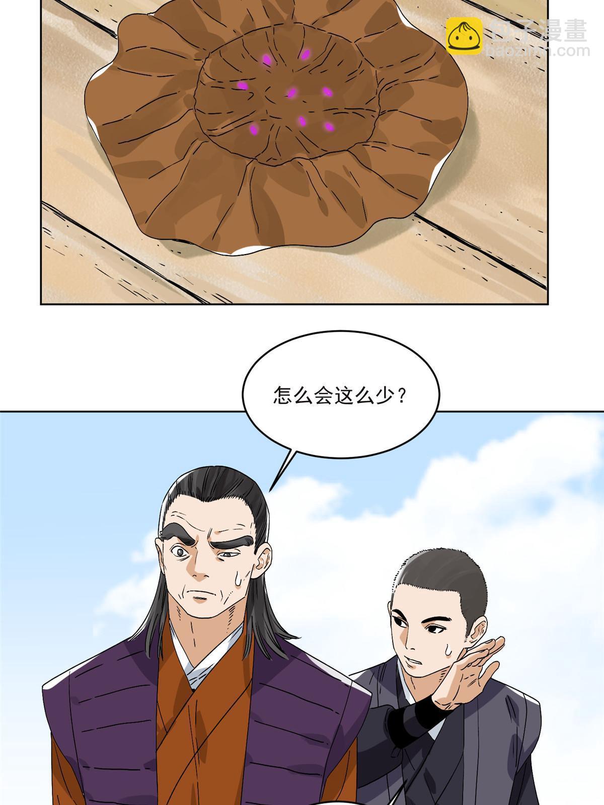 150 压轴出场-第152话