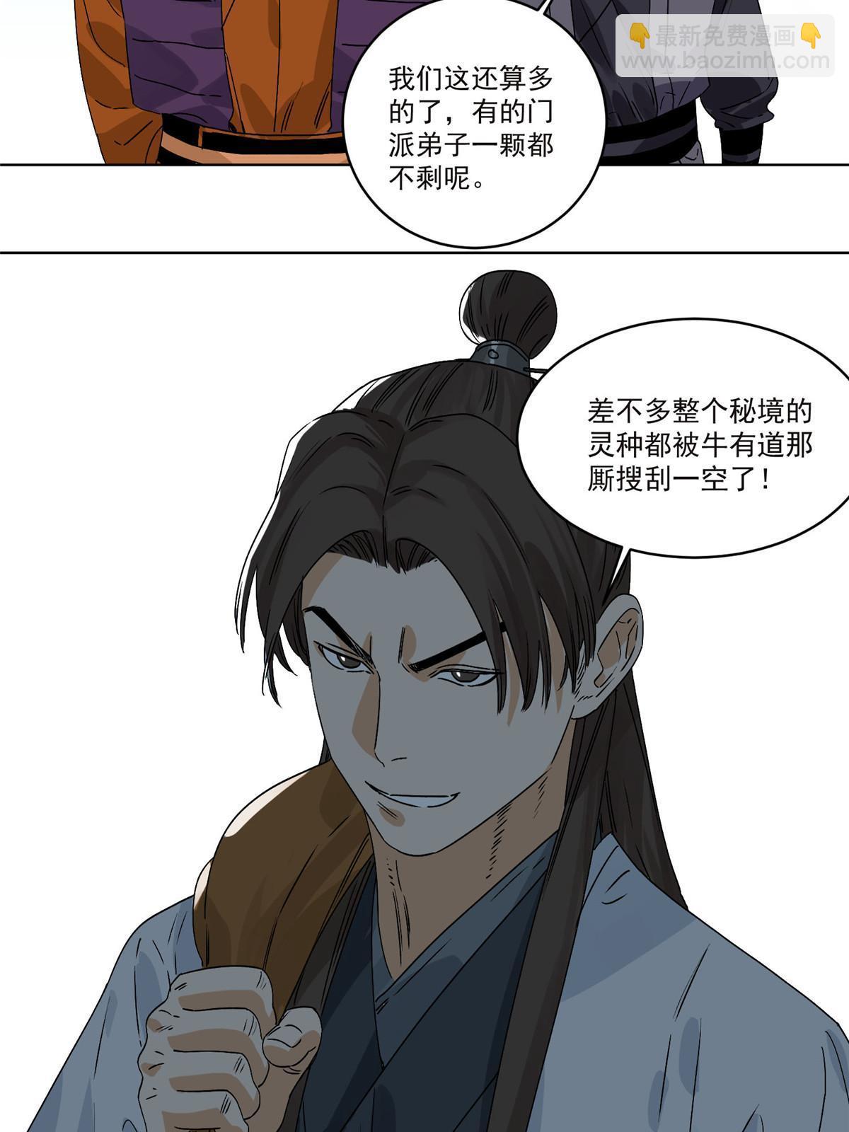 150 压轴出场-第152话