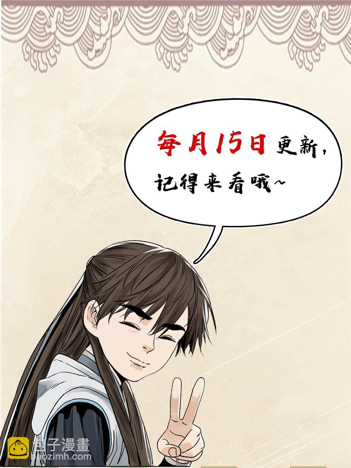 150 压轴出场-第152话