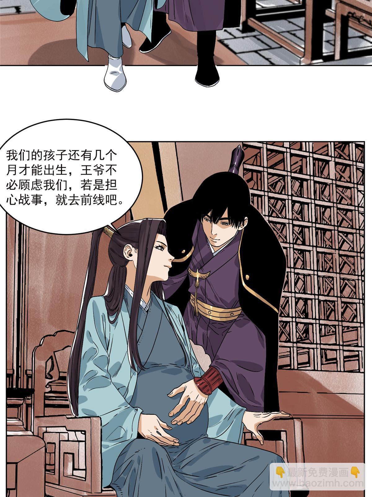 150 压轴出场-第152话