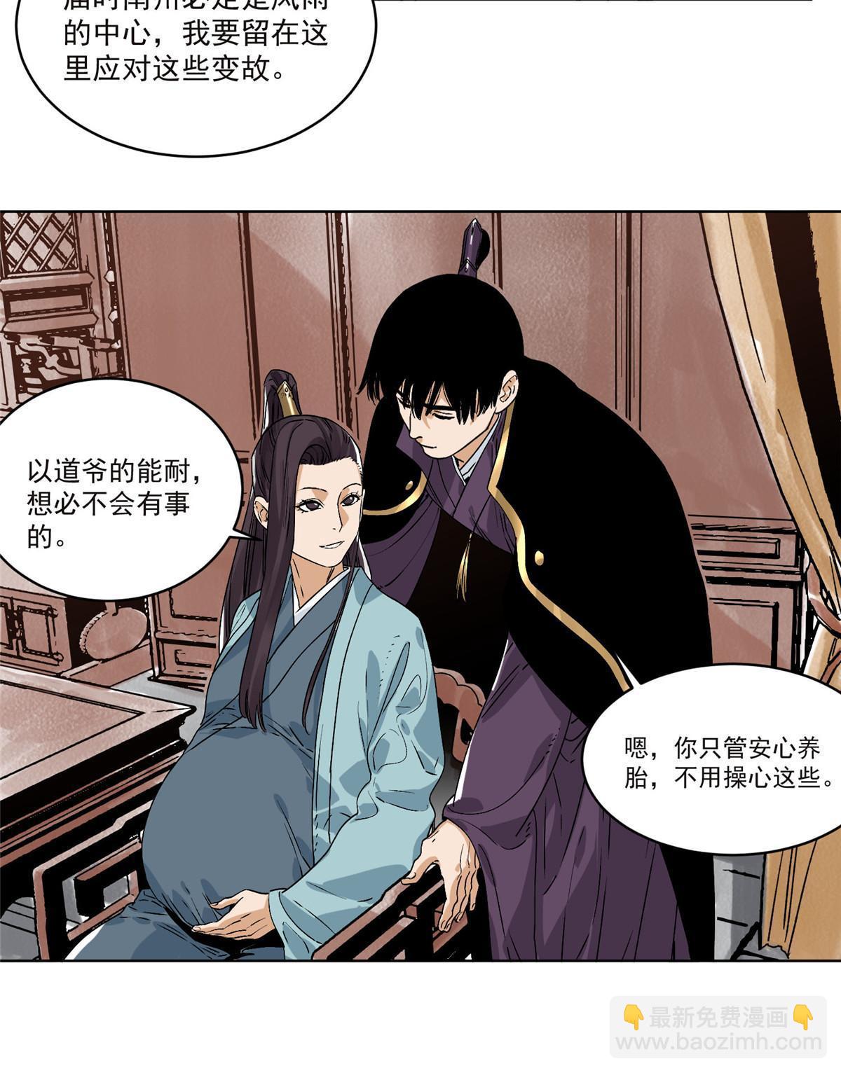 150 压轴出场-第152话