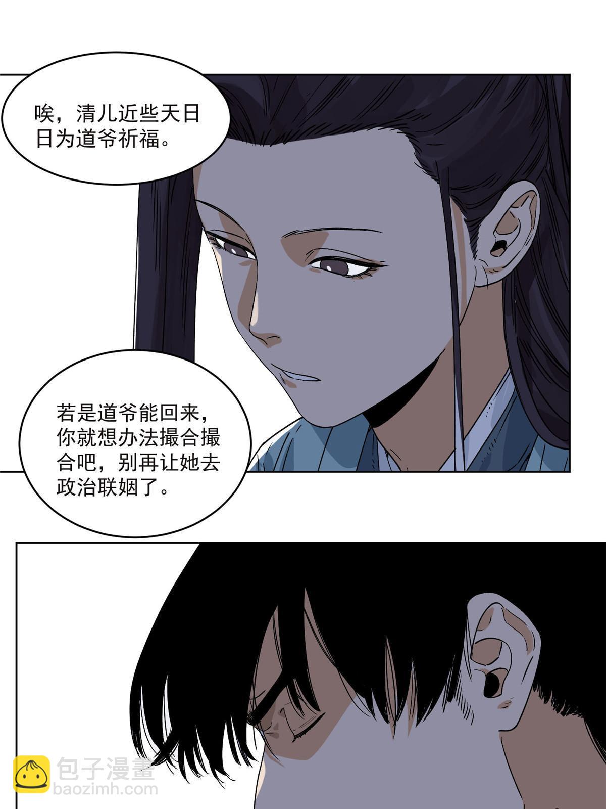 150 压轴出场-第152话