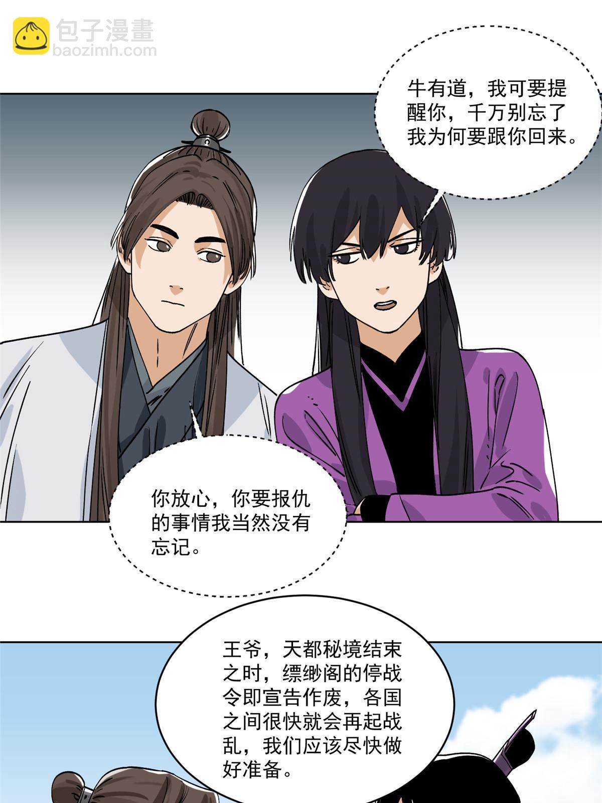 152 四面楚歌-第154话