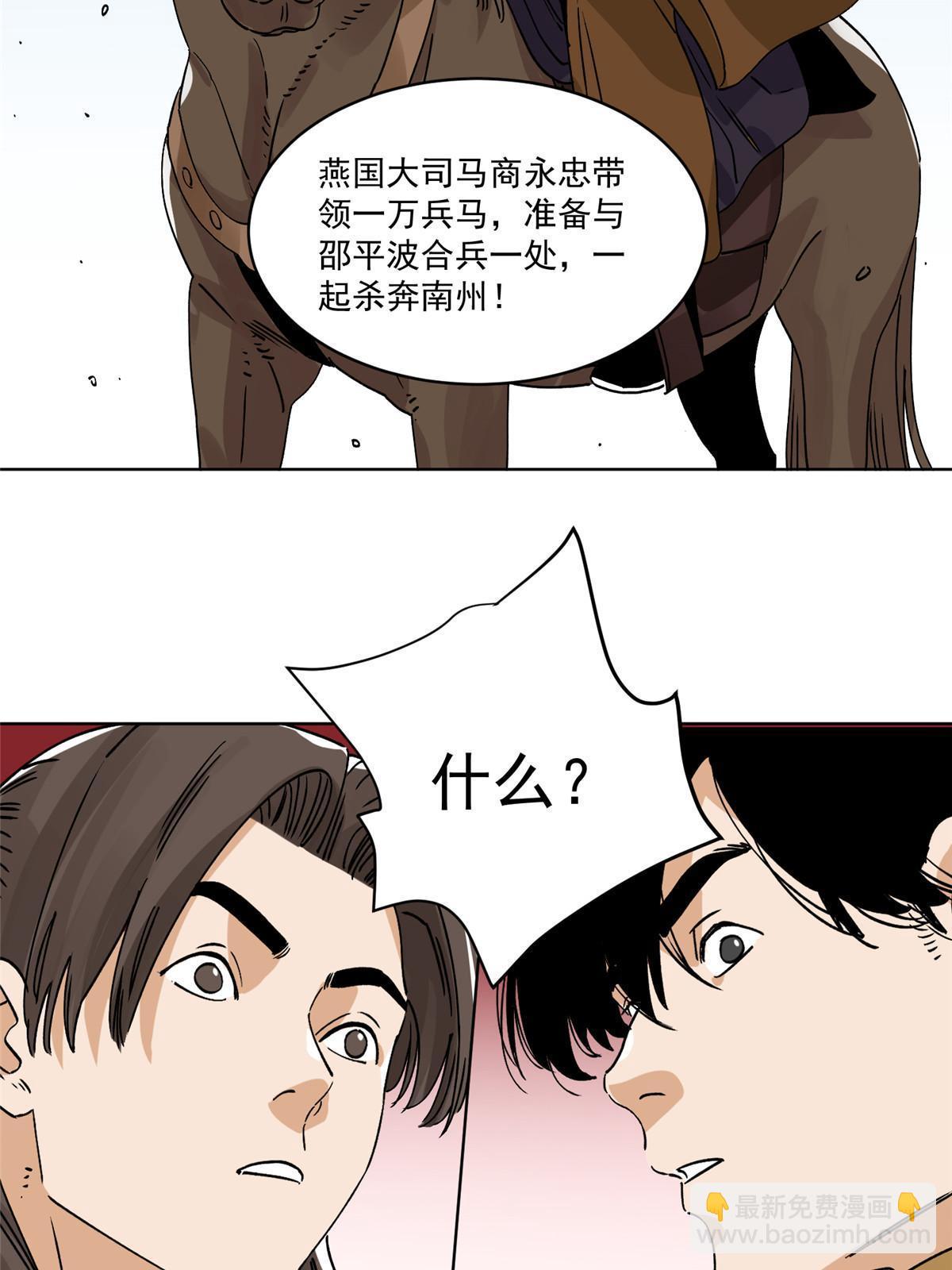 152 四面楚歌-第154话