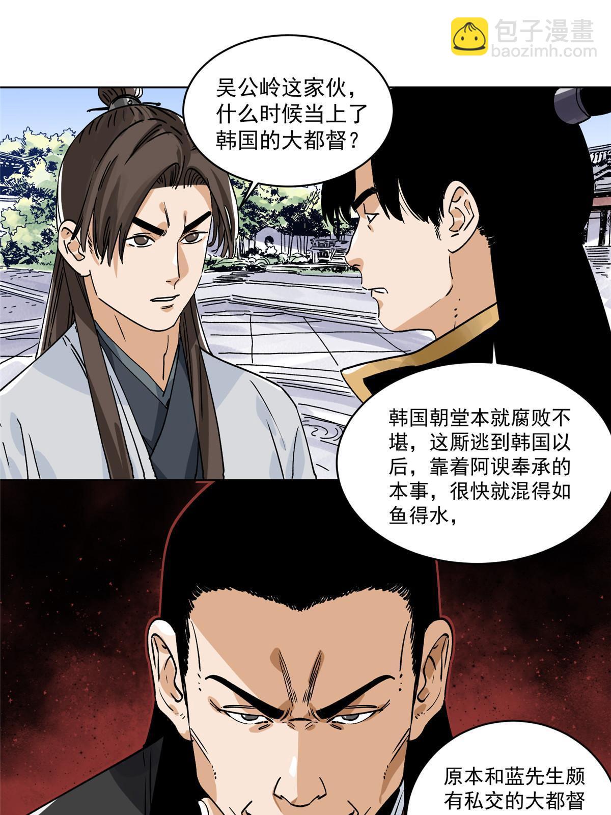 152 四面楚歌-第154话