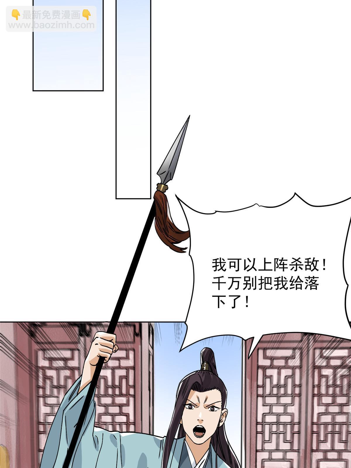 152 四面楚歌-第154话