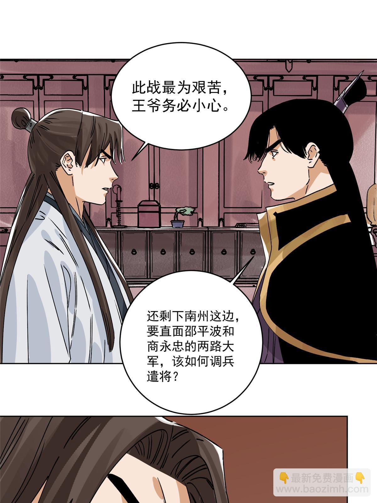 152 四面楚歌-第154话