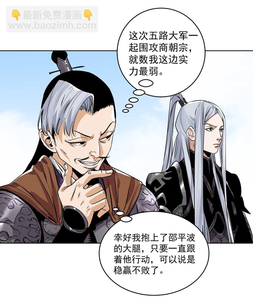 154 狼狈为奸-第156话