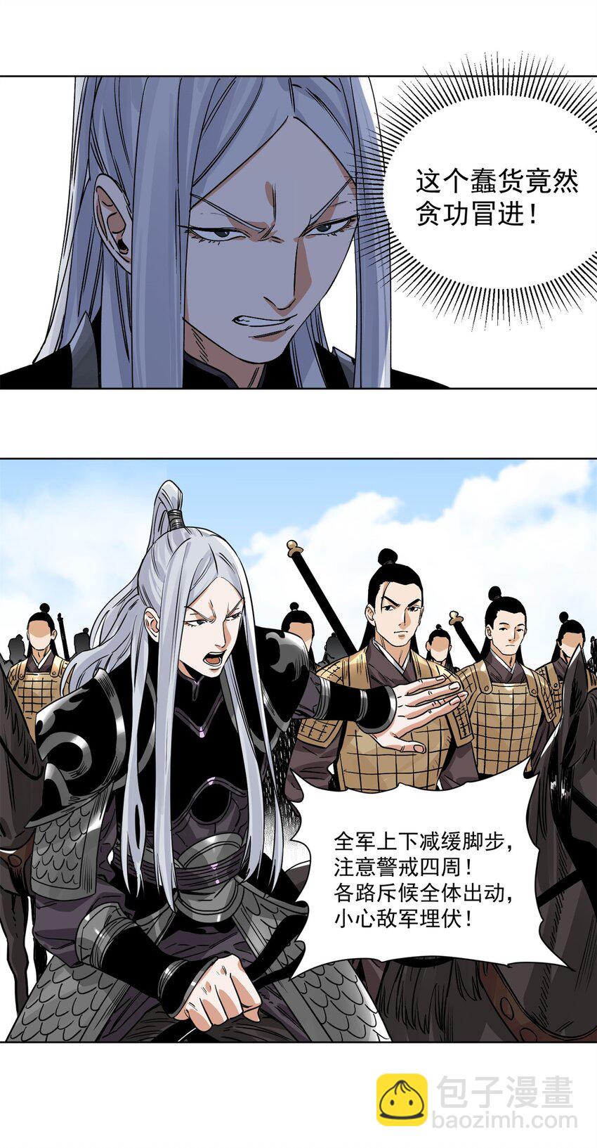 154 狼狈为奸-第156话