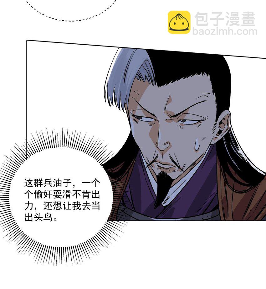 154 狼狈为奸-第156话