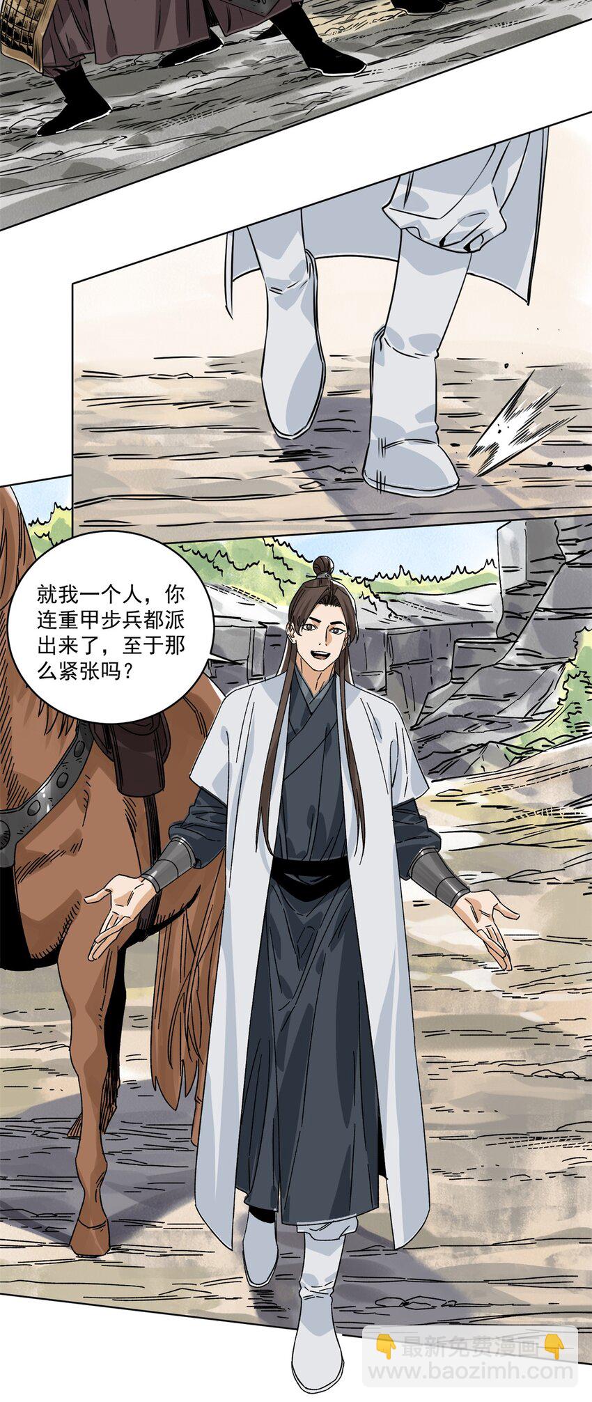 154 狼狈为奸-第156话