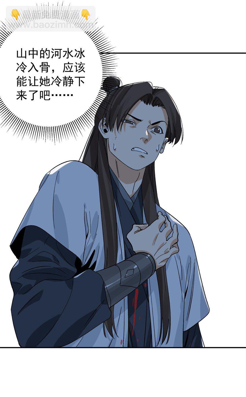 156 君臣开撕-第158话