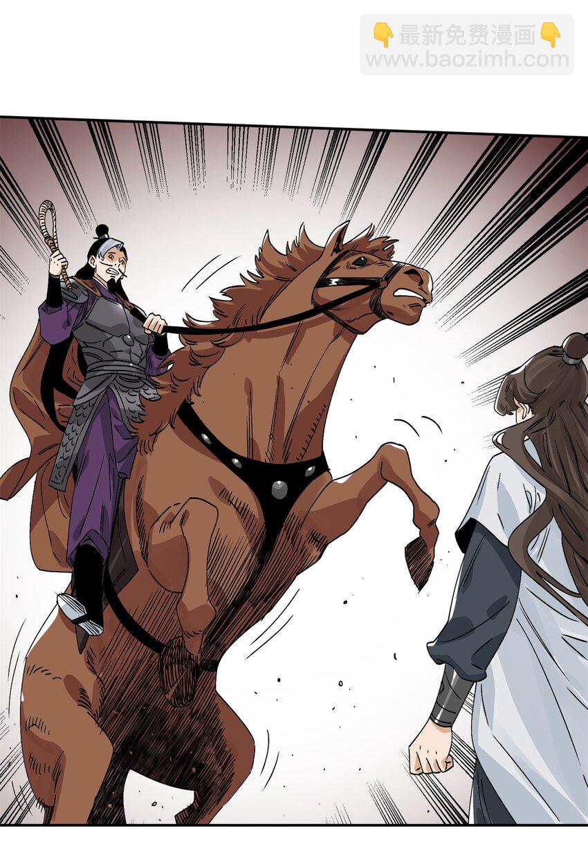 156 君臣开撕-第158话