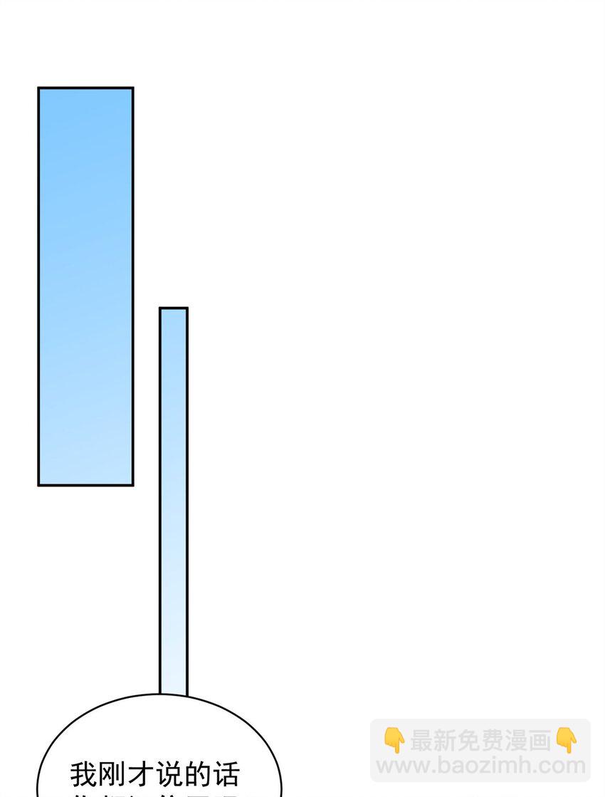 156 君臣开撕-第158话