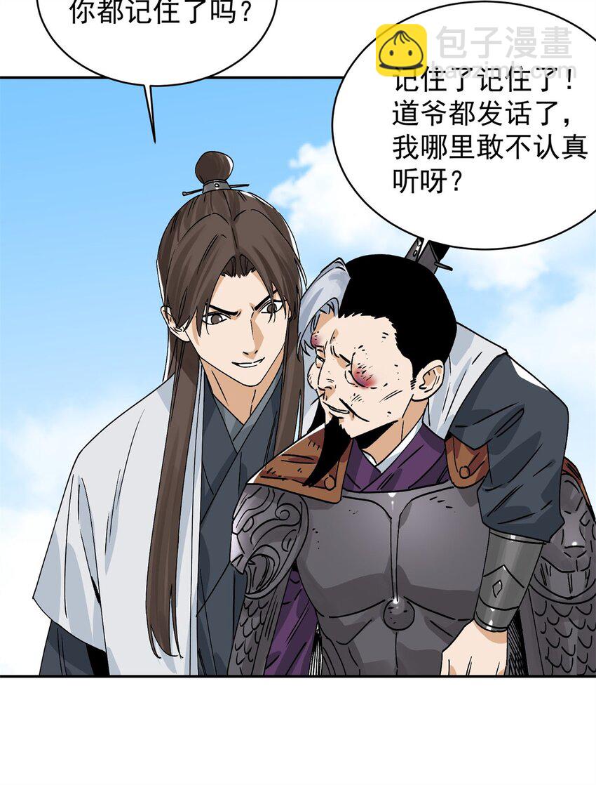 156 君臣开撕-第158话