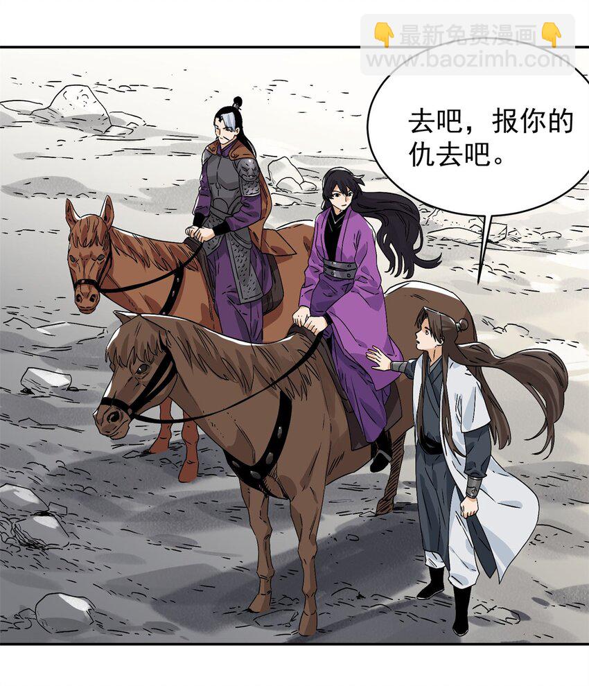 156 君臣开撕-第158话