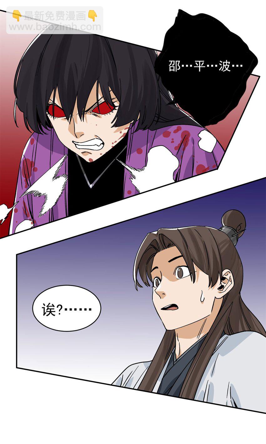 156 君臣开撕-第158话