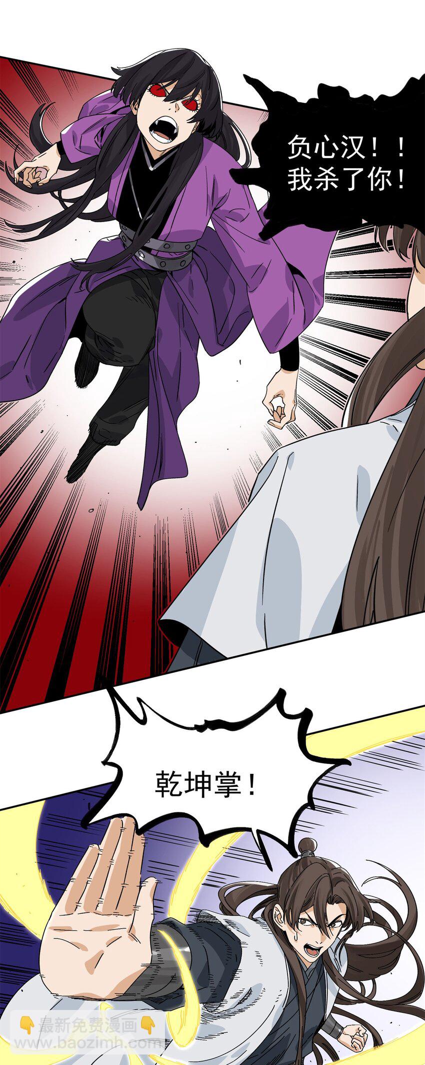 156 君臣开撕-第158话