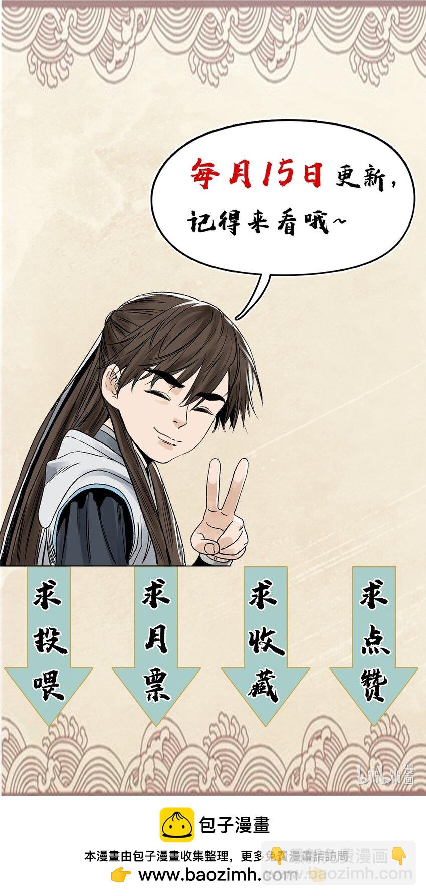 156 君臣开撕-第158话