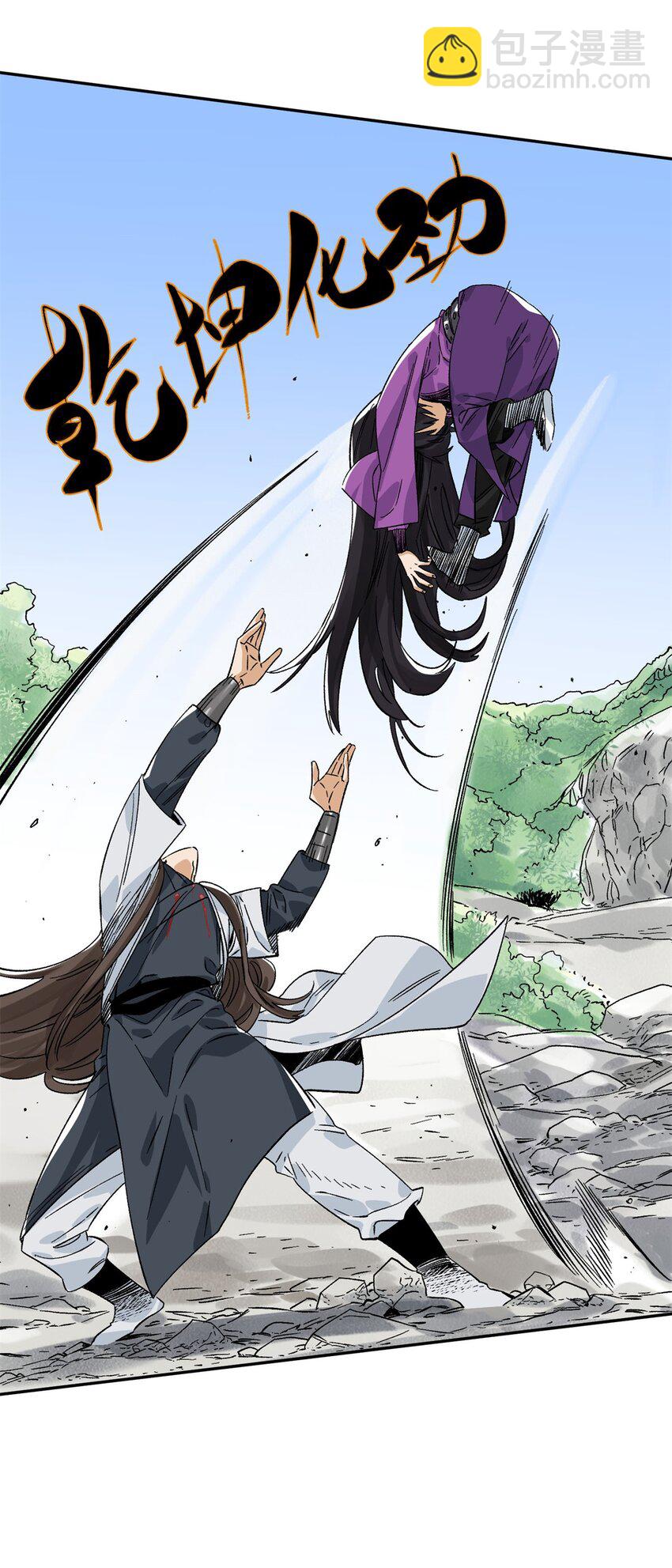 156 君臣开撕-第158话