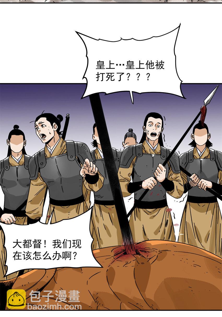 158 皇帝驾崩-第160话