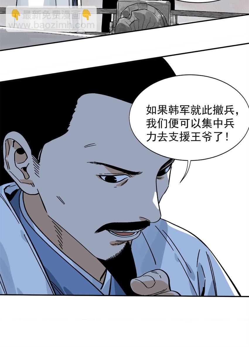 158 皇帝驾崩-第160话