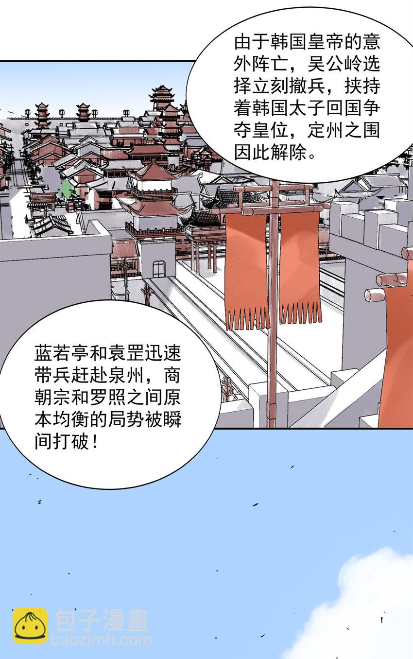 158 皇帝驾崩-第160话