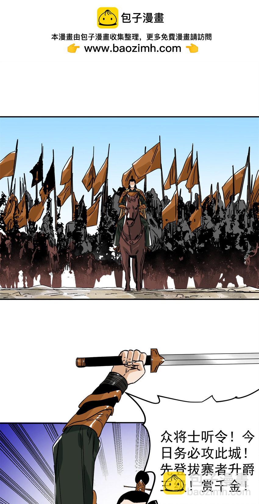 158 皇帝驾崩-第160话