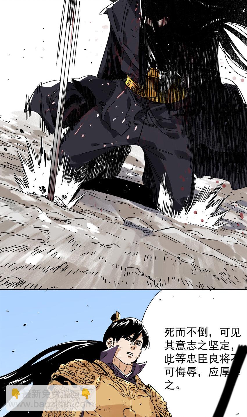 158 皇帝驾崩-第160话