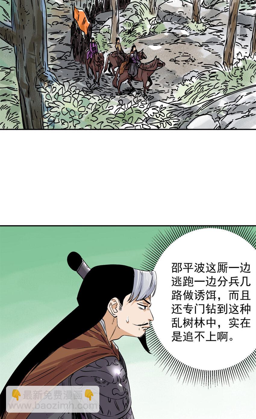 158 皇帝驾崩-第160话