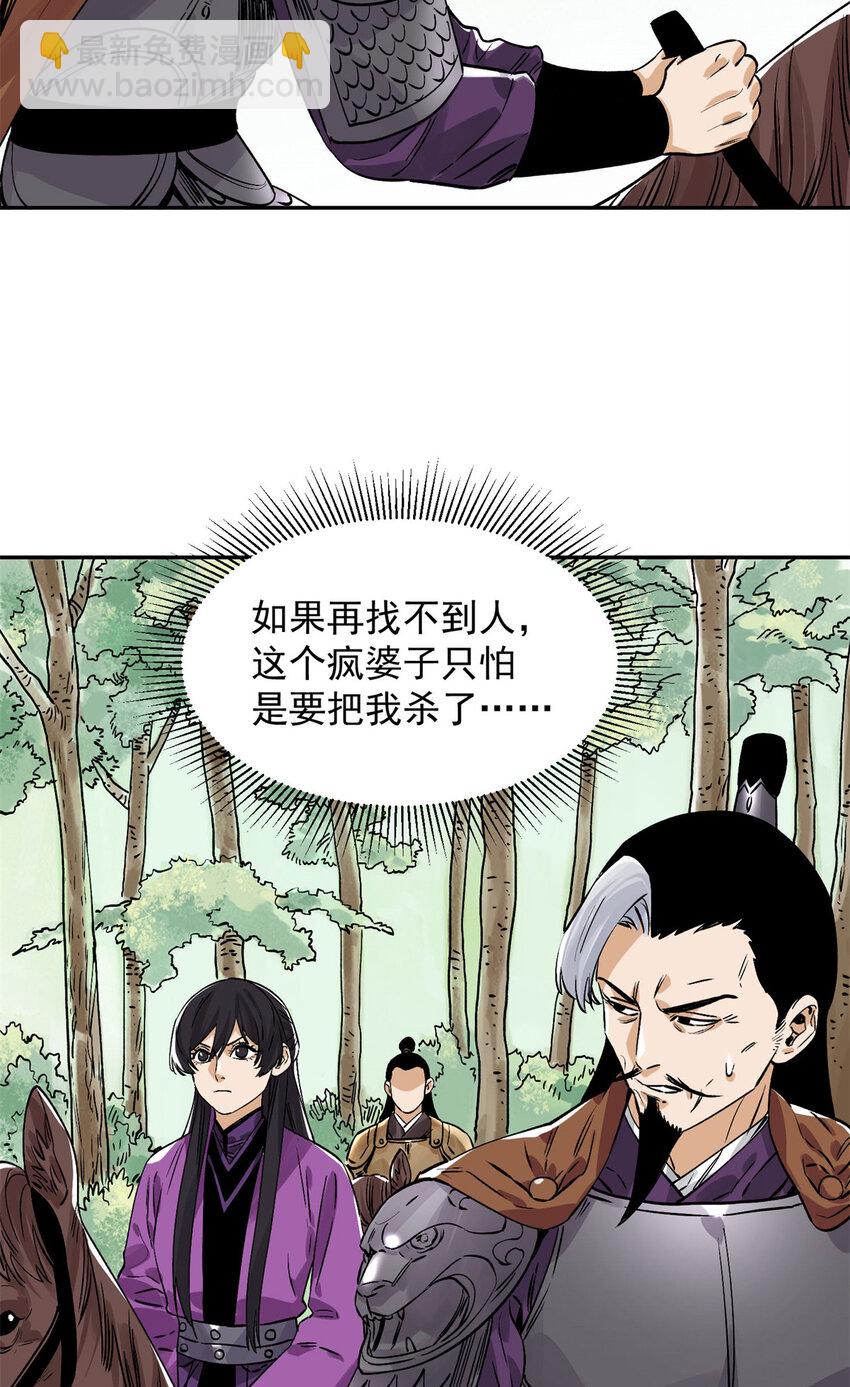 158 皇帝驾崩-第160话