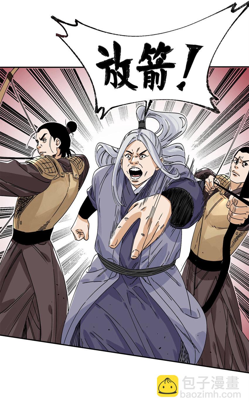 158 皇帝驾崩-第160话