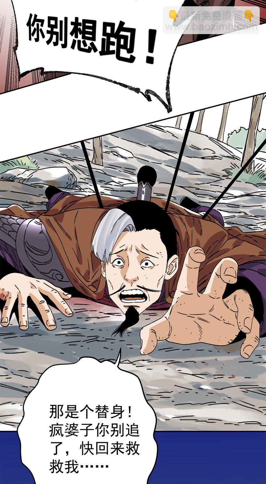 158 皇帝驾崩-第160话