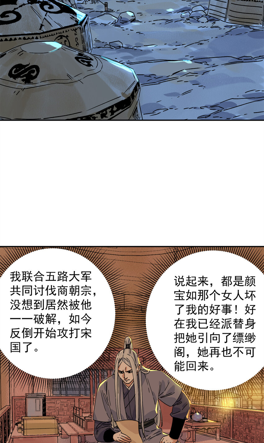 158 皇帝驾崩-第160话