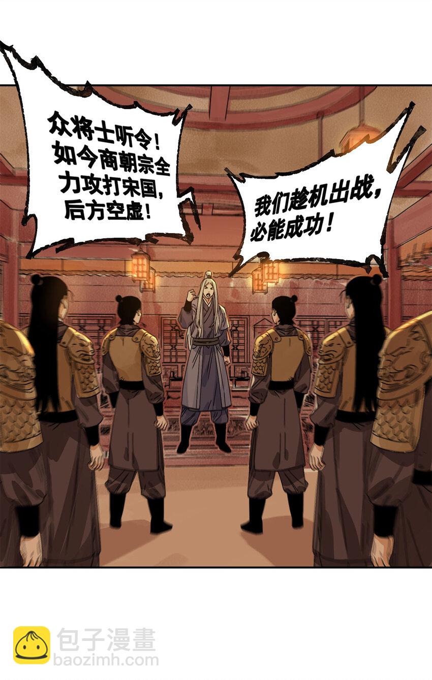 158 皇帝驾崩-第160话