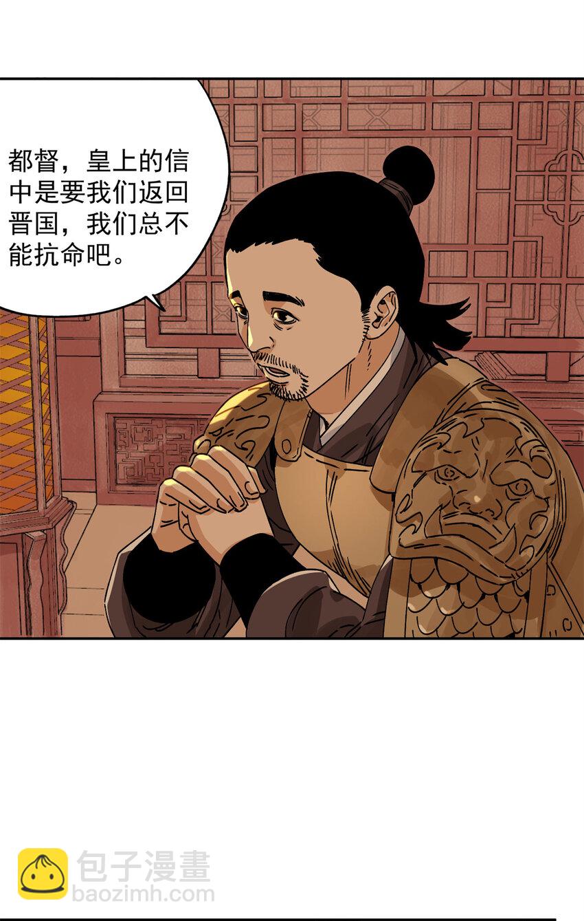 158 皇帝驾崩-第160话