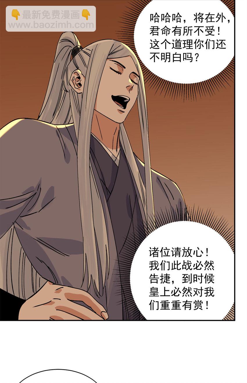 158 皇帝驾崩-第160话