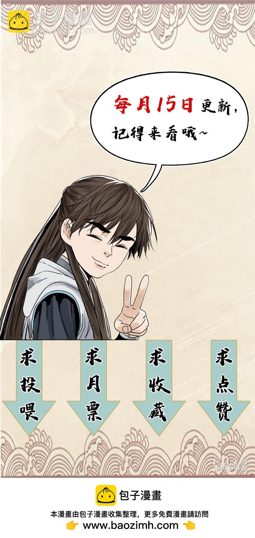 158 皇帝驾崩-第160话